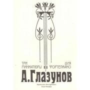 Глазунов А. Три миниатюры для фортепиано, издательство 
