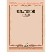12724МИ Платонов Н. Этюды для флейты /составитель Ю. Должиков, издательство 