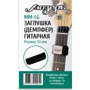  MM-LG Заглушка (демпфер) гитарная перед порожком головки грифа, большая