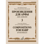 17929МИ Произведения для арфы. Ансамбли. Выпуск 3, издательство 