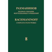 17948МИ Рахманинов С. Полное собрание фортепианных сочинений. Том 8. Прелюдии, издательство 