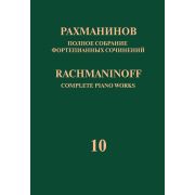 17950МИ Рахманинов С. Полное собрание фортепианных сочинений. Том 10, издательство 