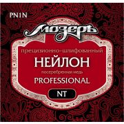  PN1-N Комплект струн для классической гитары, шлифованный нейлон, среднее натяжение
