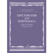 09075МИ Хрестоматия для контрабаса. Оркестровые трудности, издательство 