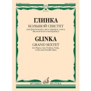 17857МИ Глинка М.И. Большой секстет ми-бемоль мажор, издательство 