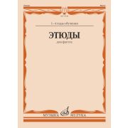 11944МИ Этюды для фагота. 1-4 год обучения /сост. Терехин Р., издательство 
