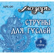  NPS-09 Комплект струн для гуслей 9 струн
