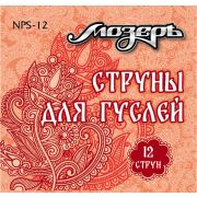  NPS-12 Комплект струн для гуслей 12 струн