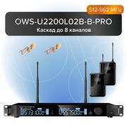  OWS-U2200L02В-B-PRO Двухканальная радиосистема с 2-мя петличными микрофонами, В:512-562 МГц