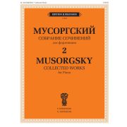 J1044 Мусоргский М. П. Собрание сочинений для фортепиано. Том 2, издательство 