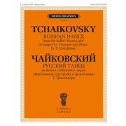 18127МИ Чайковский П. Русский танец. Переложение для трубы и фортепиано, издательство 