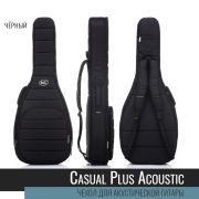  BM1178 Acoustic Casual Plus Чехол для акустической гитары, черный