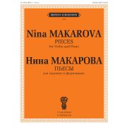 J0029 (100032ИЮ) Макарова Н. В. Пьесы для скрипки и фортепиано, издательство 