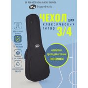  BM1242 Classic Junior 3/4 Чехол для классической гитары 3/4, черный