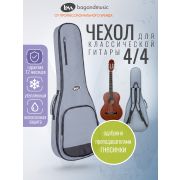  BM1252 Simple Classic Чехол для классической гитары, серый