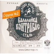  BK2F Балалайка КОНТРАБАС Отдельная струна № 2, сталь/медь