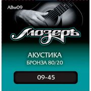 Мозеръ ABw09 Комплект струн для акустической гитары, бронза 80/20, 9-45, оплетка 3-й струны