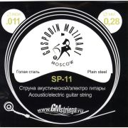  SP-11 Отдельная струна, 0,011, сталь ФРГ