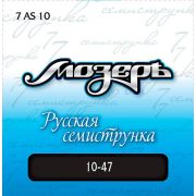 Мозеръ 7AS10 Комплект струн для 7-струнной акустической гитары, посеребр. ф/бронза,10-47