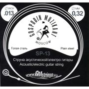  SP-13 Отдельная струна, 0,013, сталь ФРГ