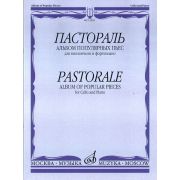 15805МИ Пастораль. Альбом популярных пьес. Для виолончели и фортепиано, издательство 