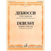16734МИ Дебюсси К. Три пьесы. Обработка для флейты и фортепиано, издательство 