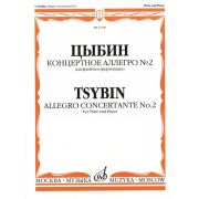 12760МИ Цыбин В.Н. Концертное аллегро № 2. Для флейты и фортепиано, Издательство 