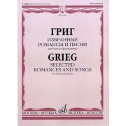 16846МИ Григ Э. Избранные романсы и песни: Для голоса и фортепиано, Издательство «Музыка»