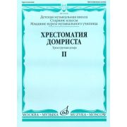 16018МИ Хрестоматия домриста. Трехструнная домра. Ч II. ст.кл. ДМШ, мл.курсы музуч., Издат. 