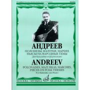 16930МИ Андреев В. Полонезы, мазурки, марши, пьесы на народ. темы. Для балал. и ф-о, Издат. 