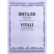 16818МИ Витали Т. Чакона. Переложение для виолончели и фортепиано, Издательство «Музыка»