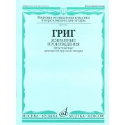 17140МИ Григ Э. Избранные произведения. Переложение для шестиструнной гитары, Издательство 
