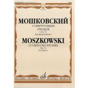 15876МИ Мошковский М. 15 виртуозных этюдов. Соч. 72. Для фортепиано, Издательство «Музыка»