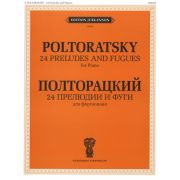 J0018 Полторацкий В.А. 24 прелюдии и фуги. Для фортепиано, издательство 