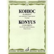 10629МИ Конюс Ю. Концерт. Для скрипки с оркестром. Клавир, Издательство 