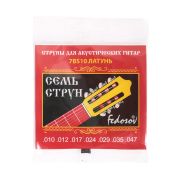  7BS10 Комплект струн для 7-струнной акустической гитары, латунь, 10-47