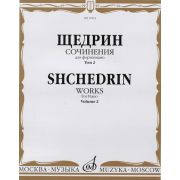 16523МИ Щедрин Р. Сочинения для фортепиано. Том 2, издательство 