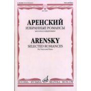 15829МИ Аренский А. Избранные романсы: Для голоса в сопровождении фортепиано, издательство 