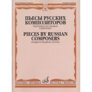 30641МИ Пьесы русских композиторов / Перелож. для саксофона и фортепиано, издательство 