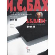 17009МИ Бах И.С. Хорошо темперированный клавир: Том 2/ Ред.Мержанова, Издательство 