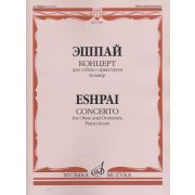 17239МИ Эшпай А. Концерт: Для гобоя с оркестром. Клавир, издательство «Музыка»