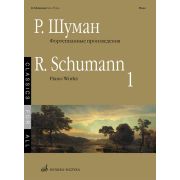 17265МИ Шуман Р. Фортепианные произведения. Вып. 1. Сост. В. Самарин., издательство «Музыка»