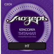  C2CH Комплект струн для классической гитары, титанил/посеребренная медь, сильное натяжение