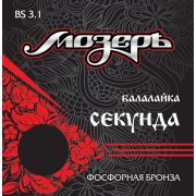  BS3.1 Комплект струн для балалайки секунда, фосфорная бронза