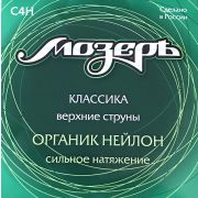  C4H Набор первых струн для классической гитары, органик нейлон, сильное натяжение
