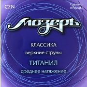  C2N Набор первых струн для классической гитары, титанил, среднее натяжение