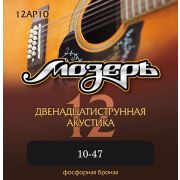  12AP10 Комплект струн для 12-струнной акустической гитары, 10-47, фосфорная бронза