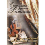  5-89608-015-8 Старинные русские романсы в перелож для ф-но с голосом