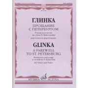 17378МИ Глинка М. И. Прощание с Петербургом. Романсы и песни, издательство 