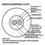  224BLK-ECO-100m Кабель микрофонный симметричный, 2x0.12мм, d6, 100м